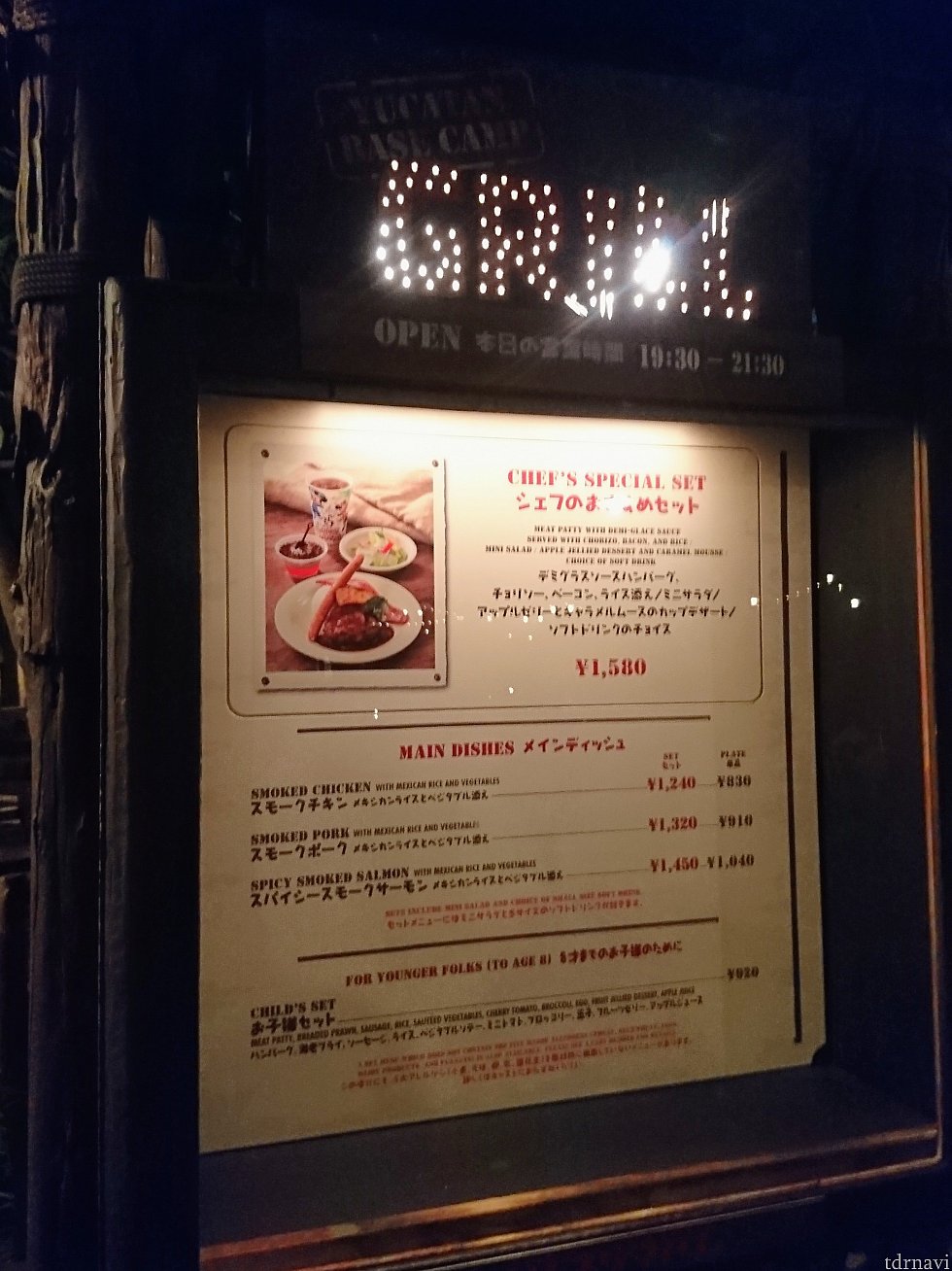 夕ご飯はユカタン。オーダーストップは21:30。