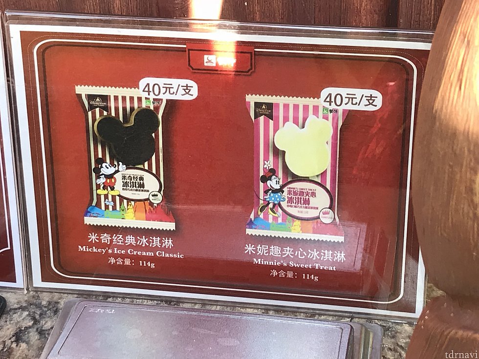 アイスも販売中でした。
