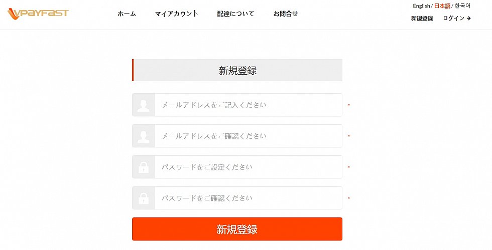 まずはアカウントを作成します。