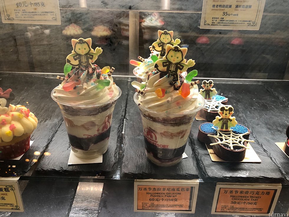 レミーのパティスリーにて