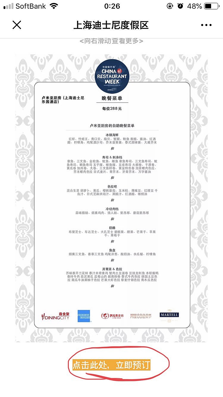 we chatのページ。赤丸がリンクです。