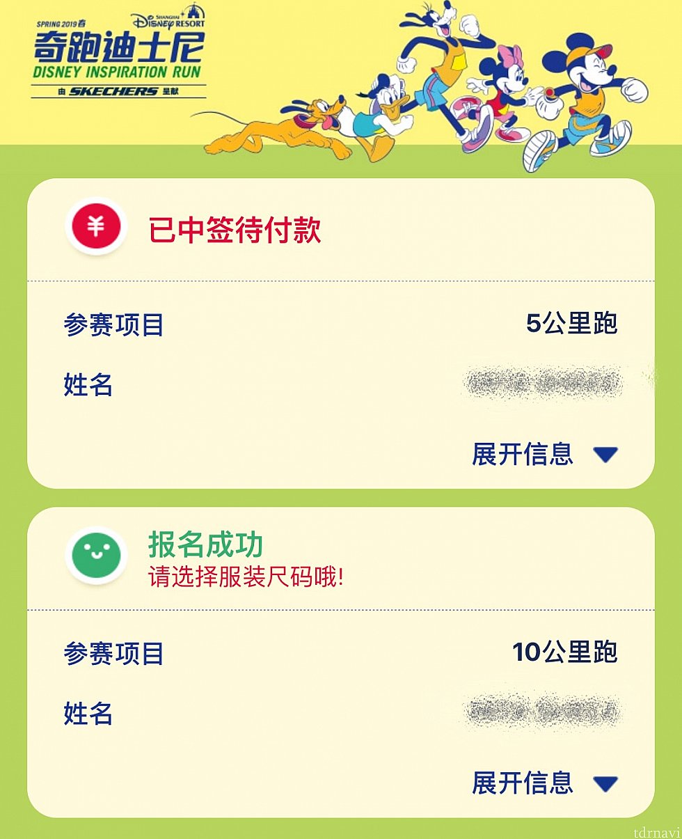 取り敢えず参加できることを確定したくて10kmの支払いを済ませました😅するとTシャツのサイズを選ぶようにと。。
