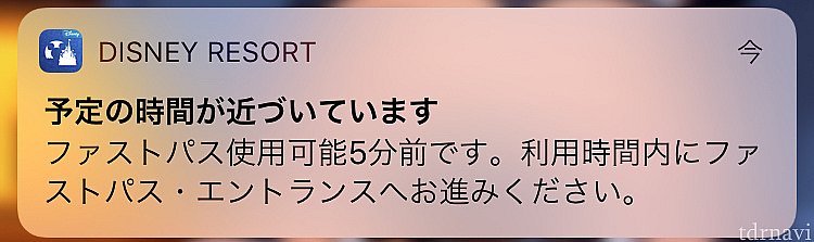プッシュ通知をONにしてると、このようにお知らせが来ます😊✨便利!!