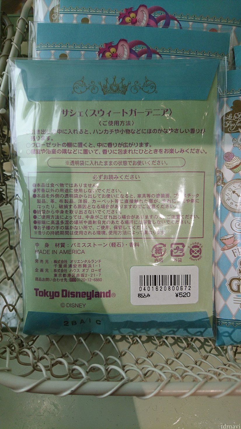 アリスはスウィートガーデニアです!