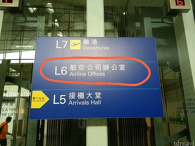 L6の事務所へ行きました。