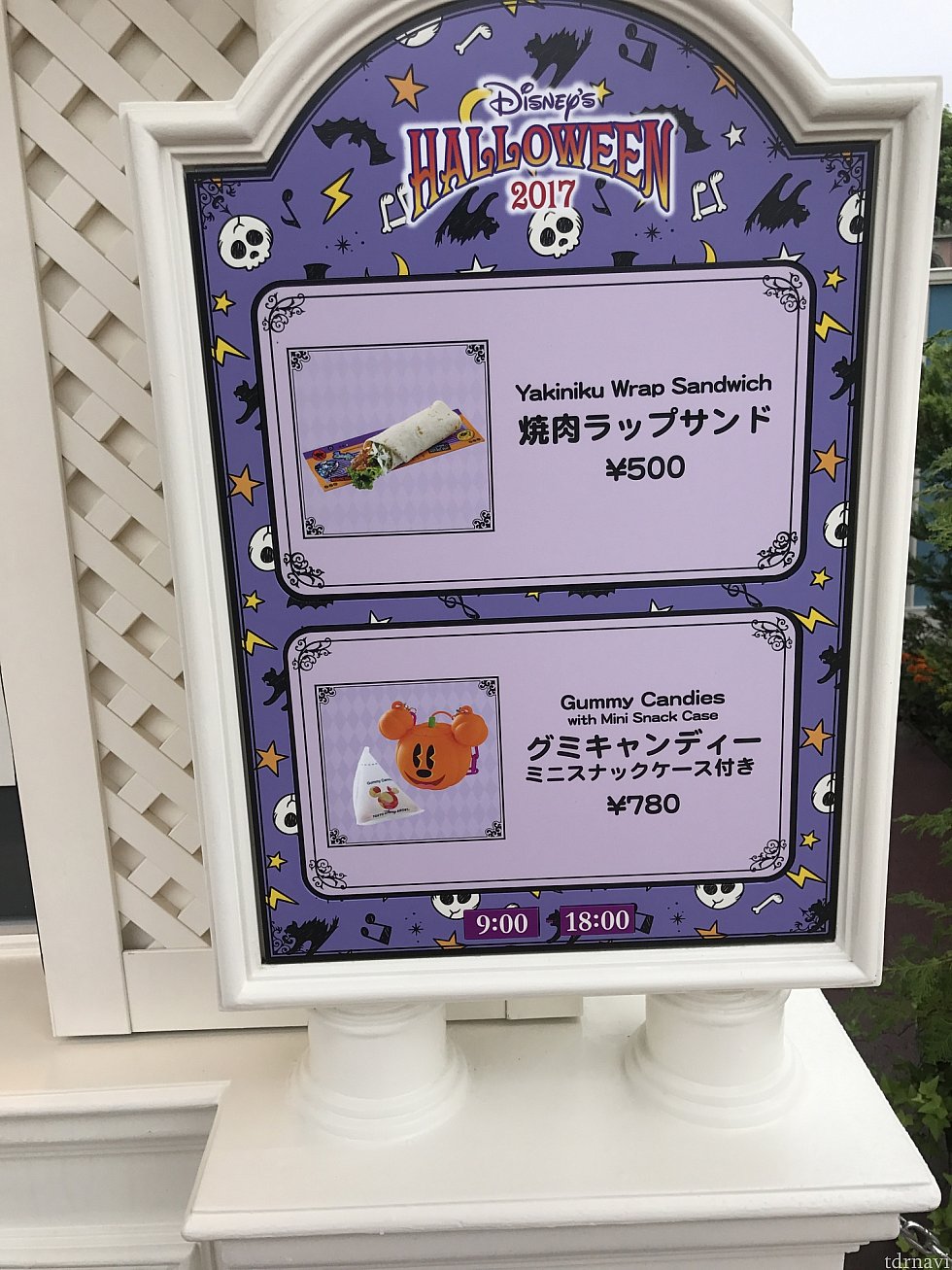 メニューです。営業時間も書いてあります。