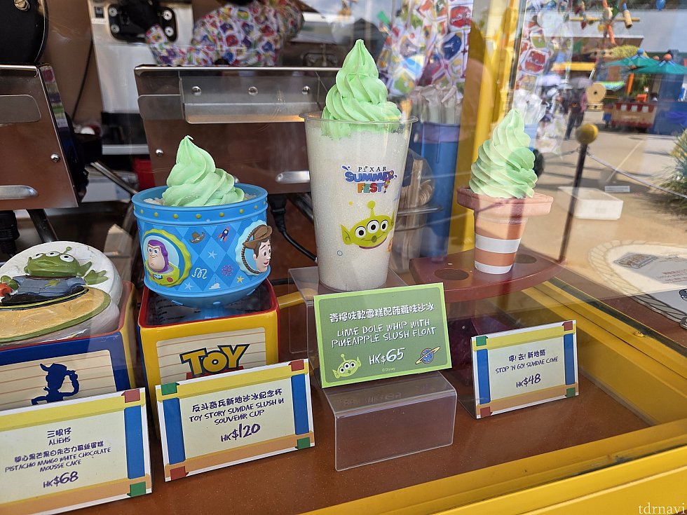 ライムドールホイップだけの商品もあります。