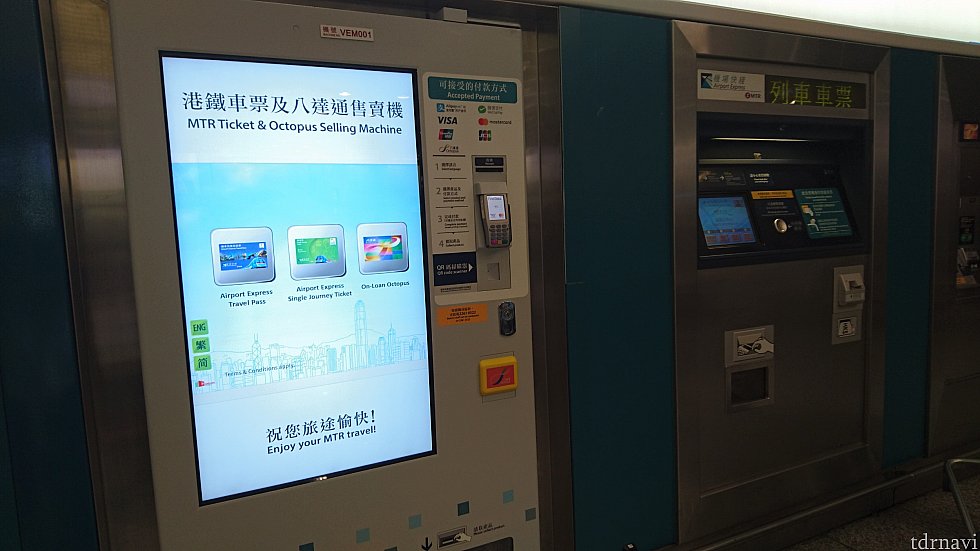 駅入り口近くにクレジットカードでオクトパス購入できる自販機発見!!