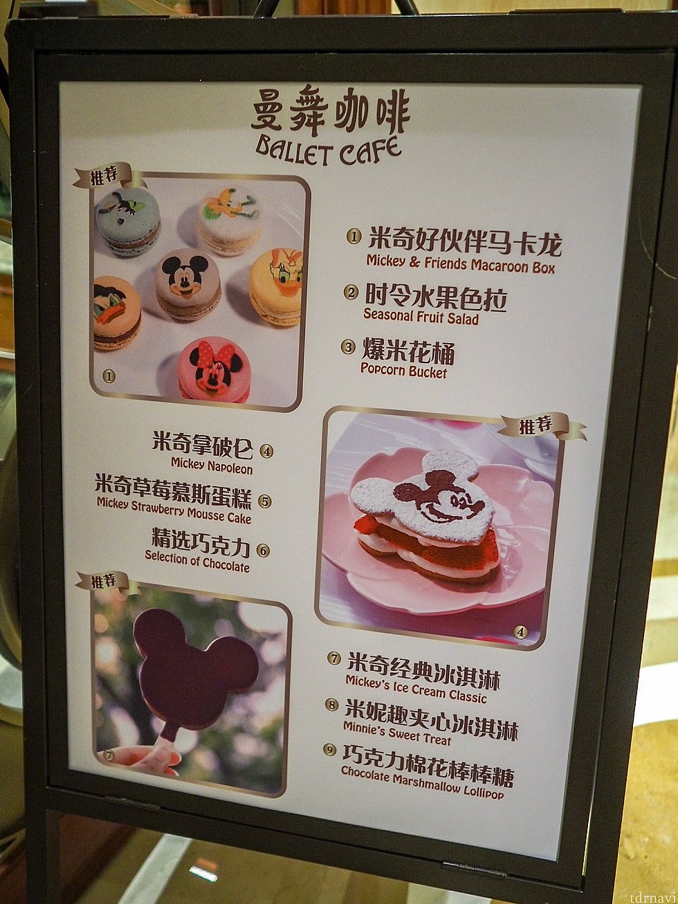 マカロン、ケーキ、アイスもあります。