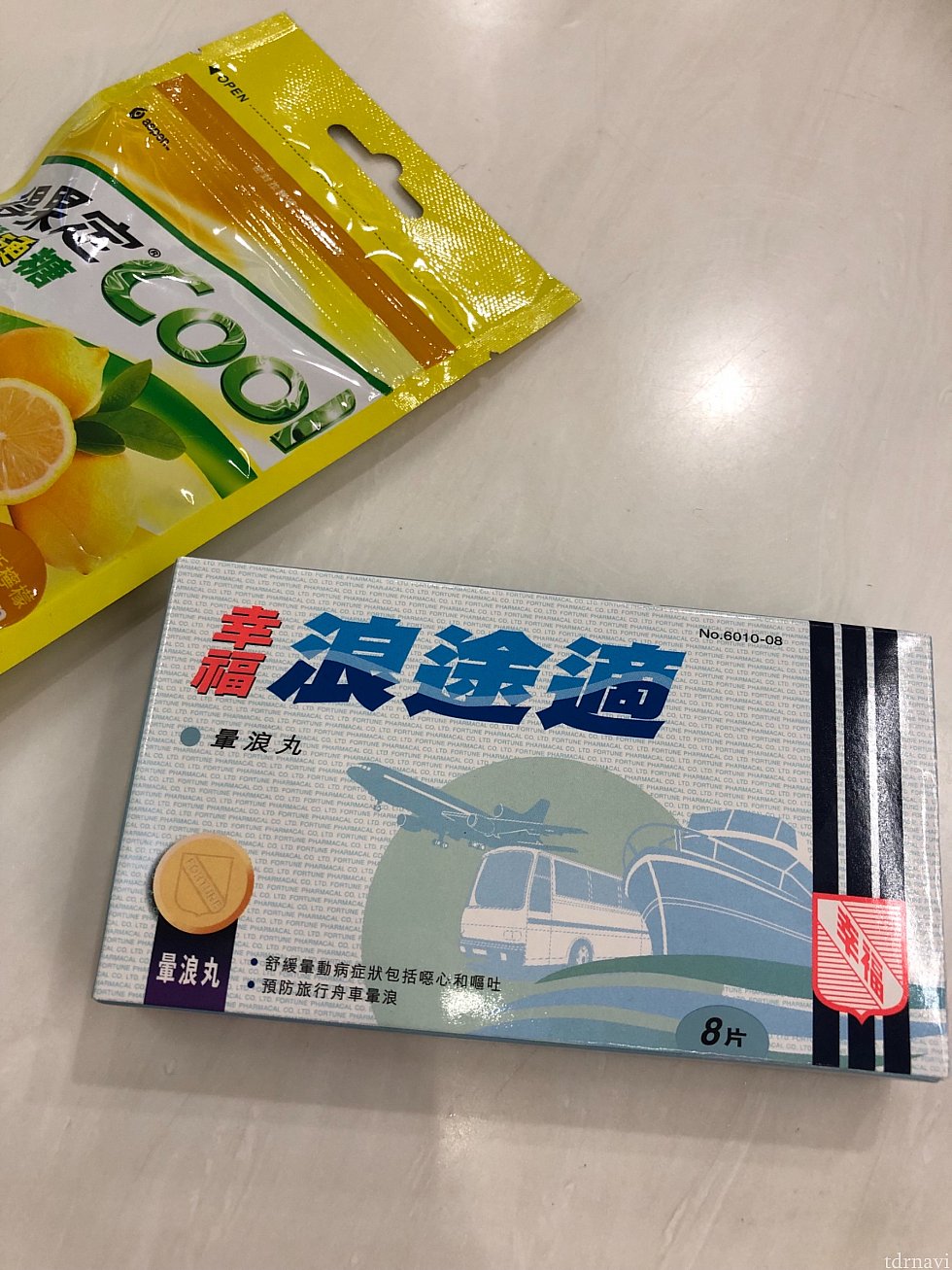 セブンイレブンで購入した酔い止めです!