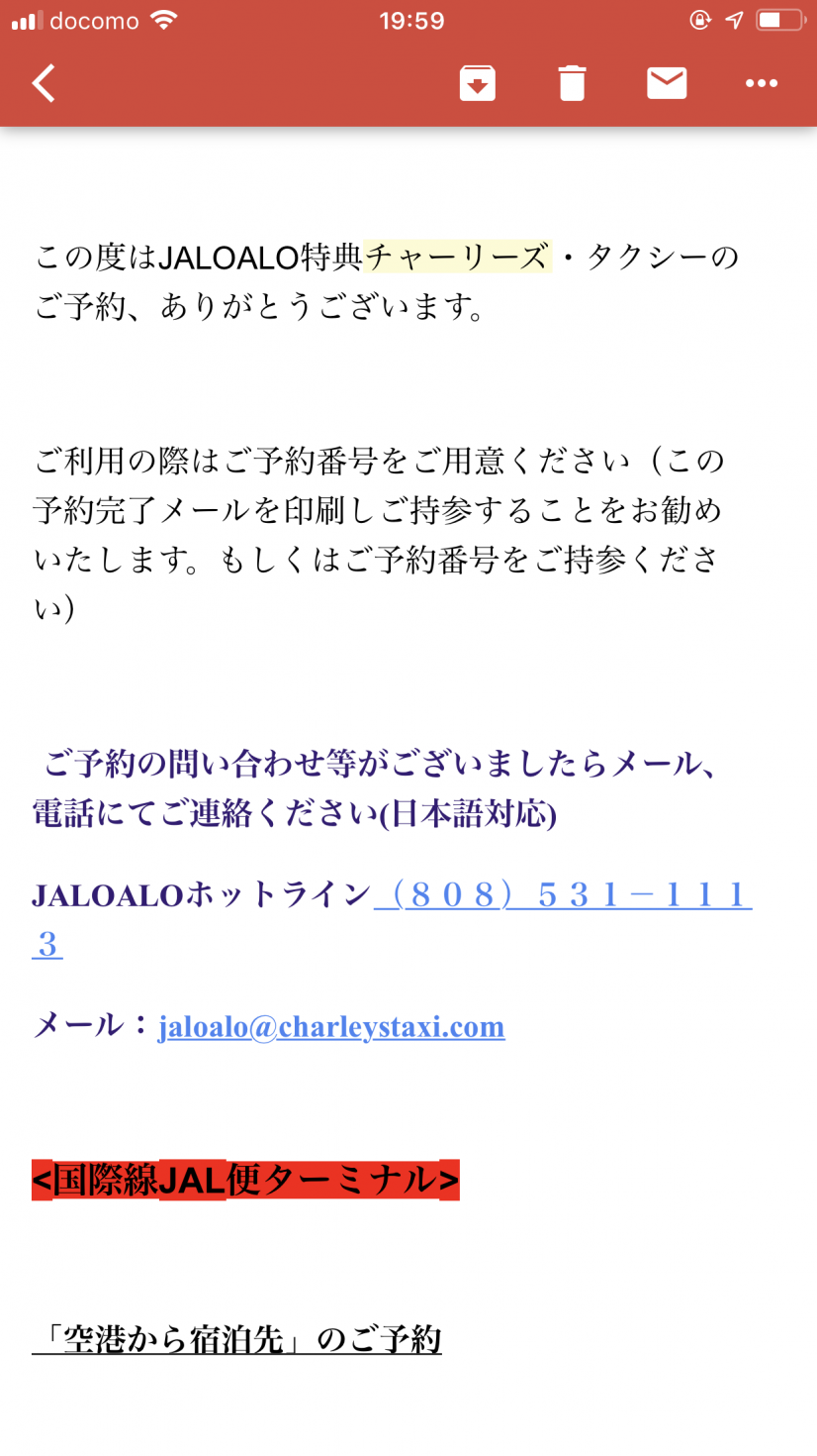 問い合わせをしたら、
またメールが届きました!