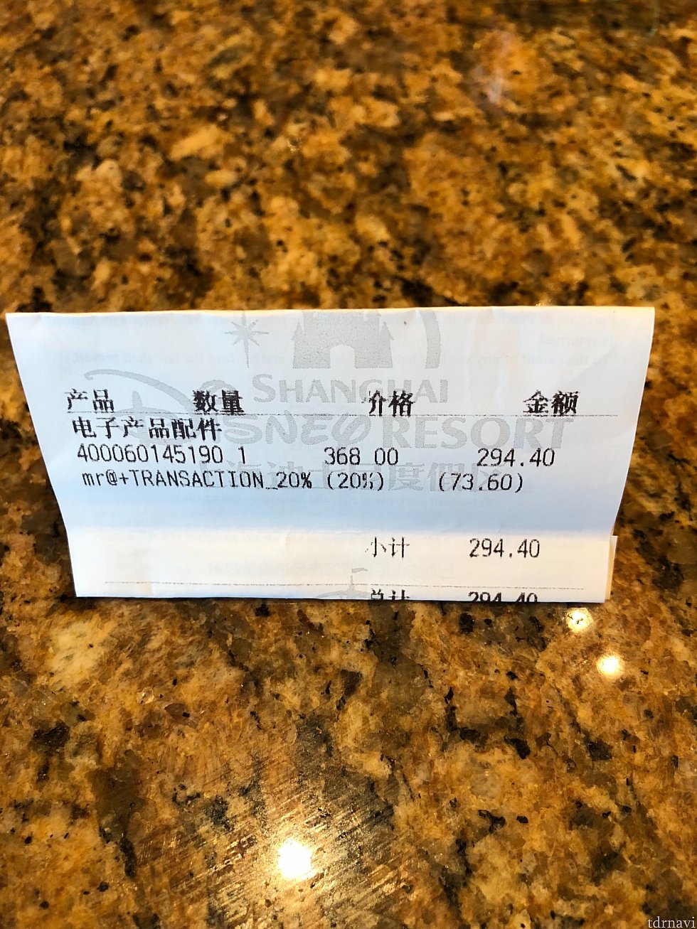 368→ハーフパスで294になりました。