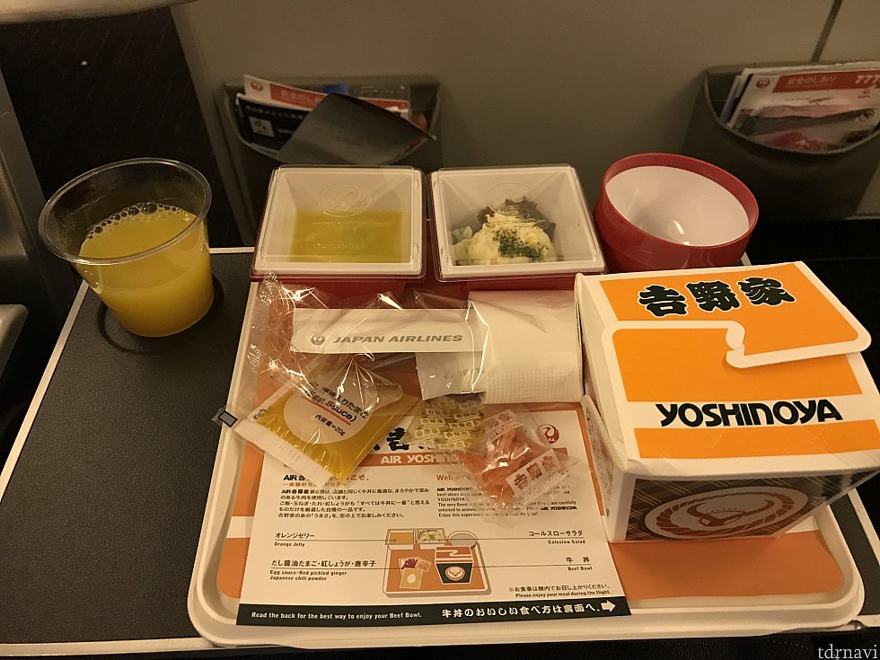 到着前の食事。
安定の吉野家。美味いですね😍
