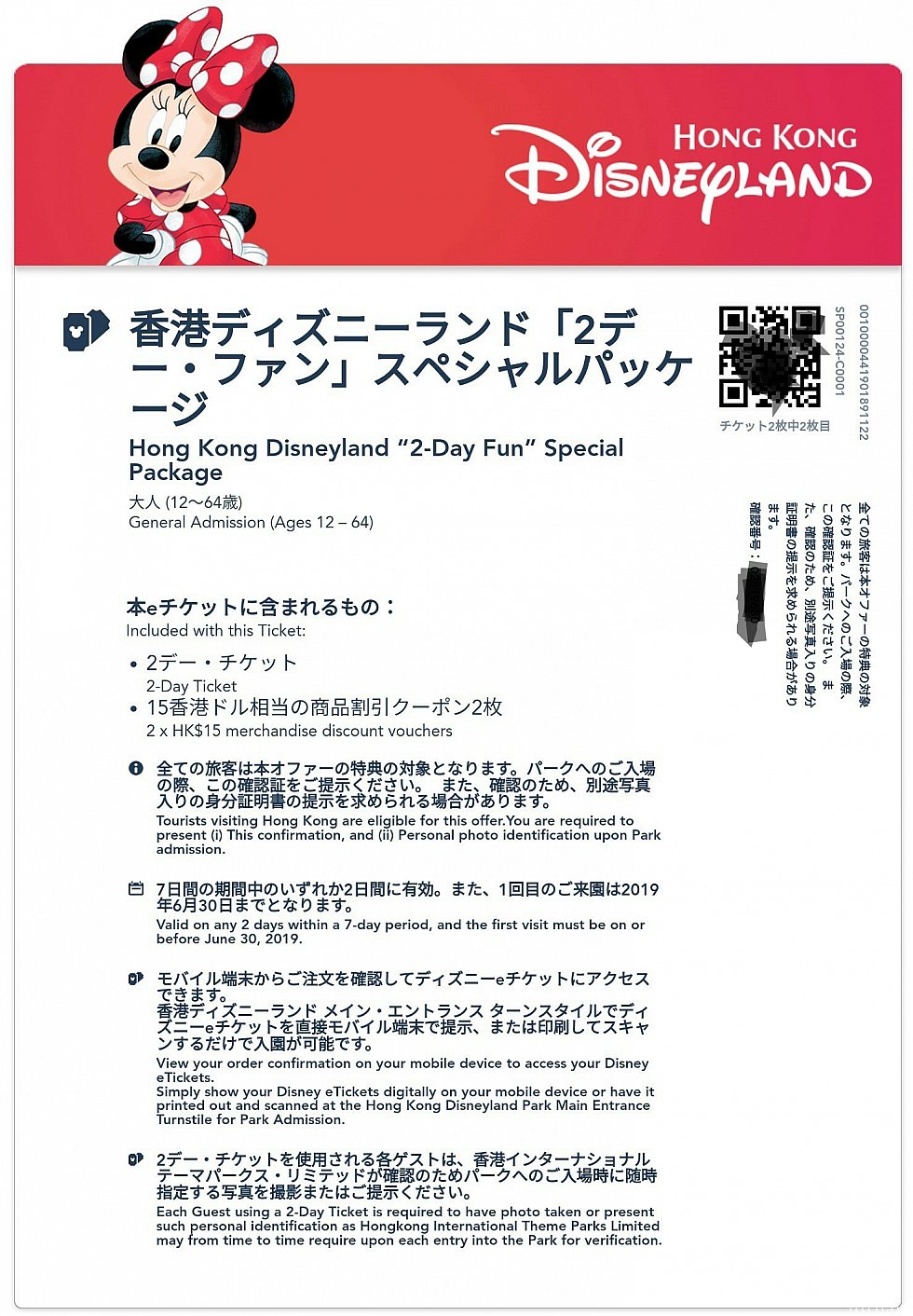 2枚目 よく見るとHK$10やラッゲージタグの記載がありません(T-T)