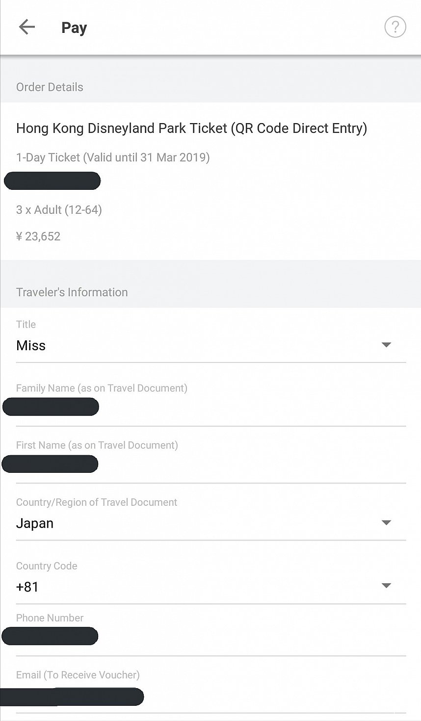購入には各種情報を入力します。