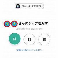 Uberで楽々移動！ UBER（カリフォルニア）