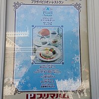 Tdl プラザパビリオン レストラン 東京ディズニーランドのクチコミ 感想