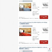 Gotoトラベルキャンペーンを使って舞浜の直営ホテルを予約するには 年9月時点 ディズニーアンバサダーホテル