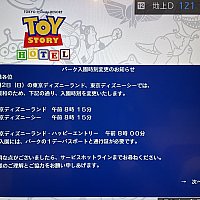 ハッピーエントリーを利用しました！