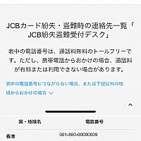 失敗談 香港ディズニーランドでクレジットカードを落とした時のこと
