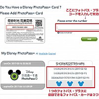 フォトパス 上海ディズニーリゾートのクチコミ 感想