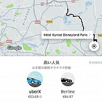 Uberで空港からホテルまで移動してみました♪ UBER（パリ）