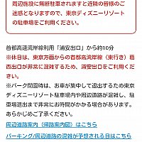 新サービス導入 ゲストパーキング 駐車場 について