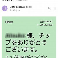 UBER  ディズニーランド・リゾート（アナハイム）のクチコミ・感想