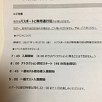 アーリーモーニングパーティでガラガラなパークを楽しもう アーリーモーニングパーティでガラガラなパークを楽しもう