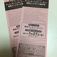 アーリーモーニングパーティでガラガラなパークを楽しもう アーリーモーニングパーティでガラガラなパークを楽しもう