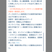 ７月１日東京ディズニーリゾート再オープン これまでと何が違う どう変わるの 初日の東京ディズニーシーに行きました