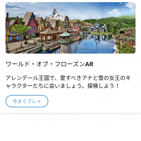 ワールド・オブ・フローズン | 香港ディズニーランドのクチコミ