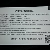 新サービス導入 ゲストパーキング 駐車場 について