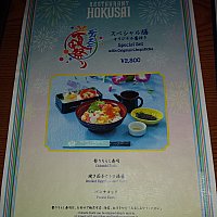 Tdl れすとらん北齋 東京ディズニーランドのクチコミ 感想