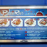 Tdl プラズマ レイズ ダイナー 東京ディズニーランドのクチコミ 感想