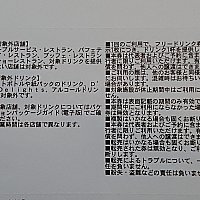 21年5月のフリードリンク券対象ドリンク バケーションパッケージ