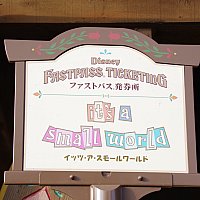 Tdl イッツ ア スモールワールド 東京ディズニーランドのクチコミ 感想