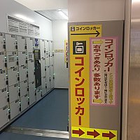 舞浜駅のコインロッカーについて