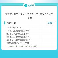 レンタルモバイルバッテリーサービス