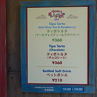 Tds ハイタイド トリート 東京ディズニーシーのクチコミ 感想