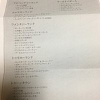 アーリーモーニングパーティでガラガラなパークを楽しもう アーリーモーニングパーティでガラガラなパークを楽しもう