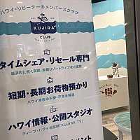 ディズニーバケーションクラブアウラニの物件を手放したい方へ又は中古物件を購入したい 借りたい等な様々なご相談先