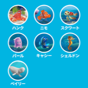 ファインディング ニモ フレンズ 隠れキャラの見つけ方 ネタバレ