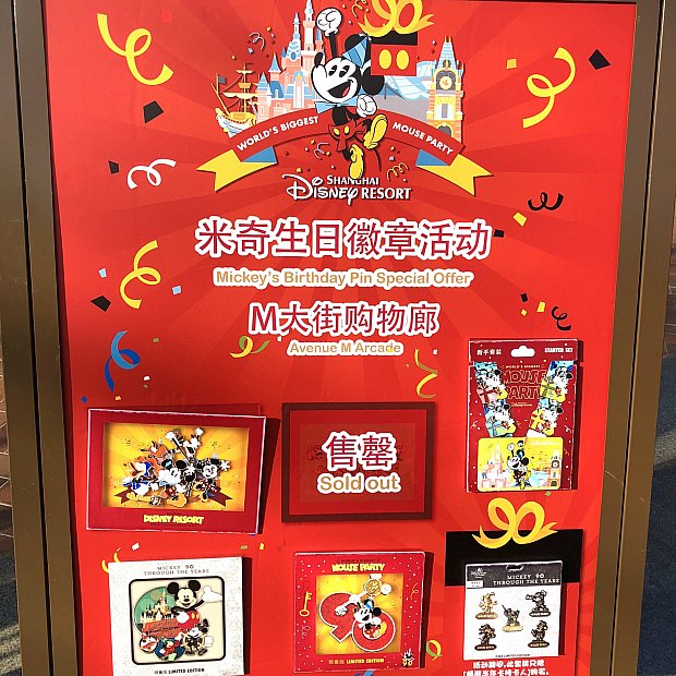 種類豊富で可愛い♪ミッキー90周年の限定ピンバッジ | グッズ