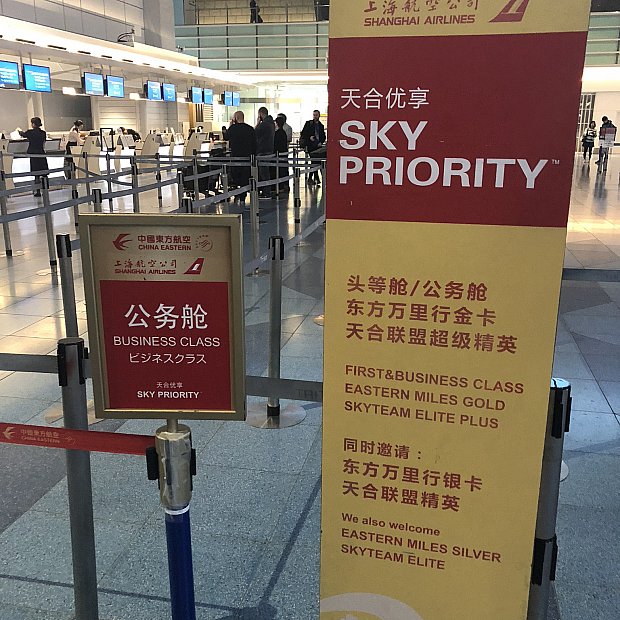 デルタマイルで中国東方航空の特典航空券を予約♪ミラクルな体験♪