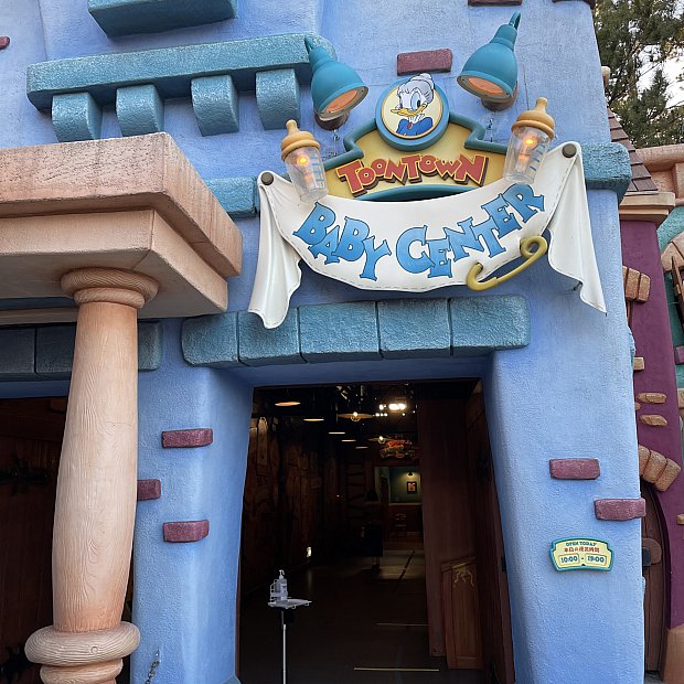 トゥーンタウンのベビーセンター トゥーンタウンのベビーセンター