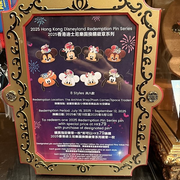 香港ディズニーピン　非売品　台紙付き 香港ディズニーピン 非売品 台紙付き