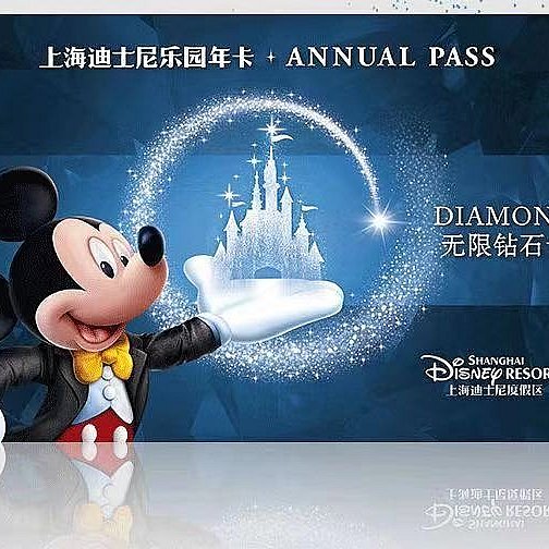 年11月16日 年パス価格引き上げと新規クリスタルカード発売へ 年間パスポート 上海