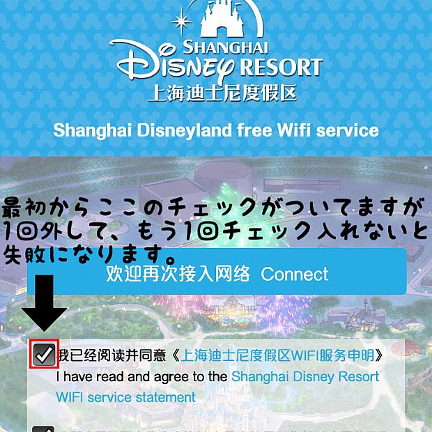 Wi Fiが繋がらないとfpの発券不可 無料wi Fi 上海