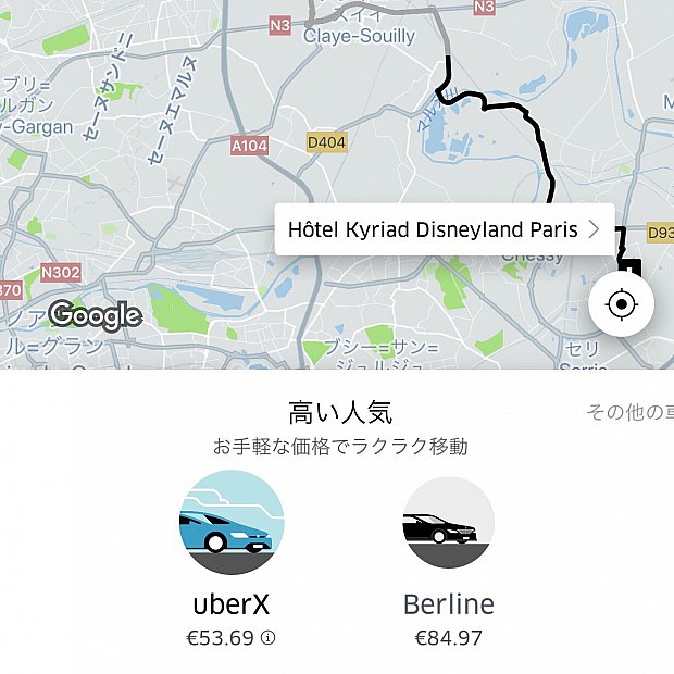 Uberで空港からホテルまで移動してみました♪ UBER（パリ）